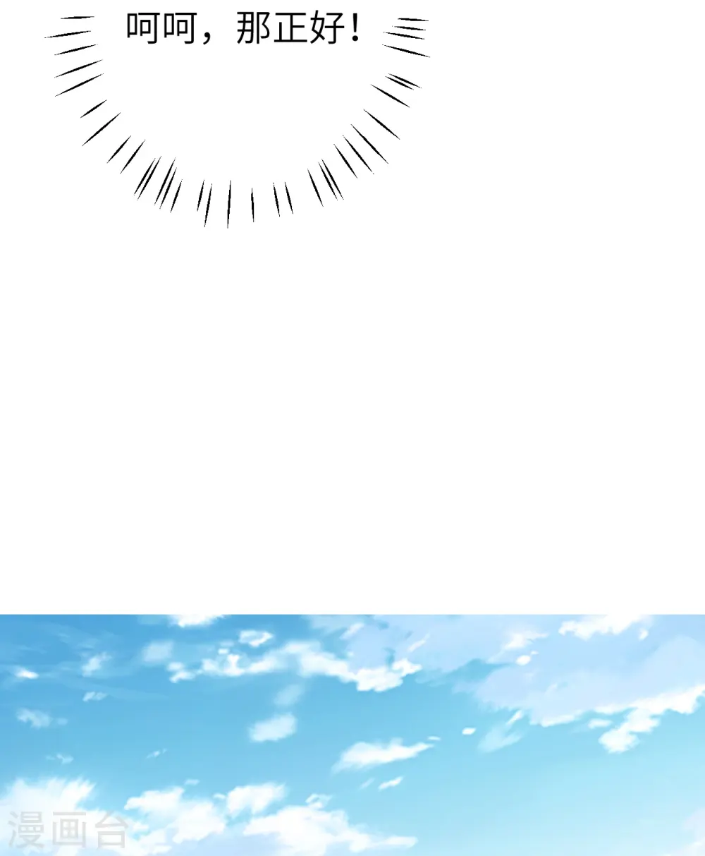第603话 讨债 第17页