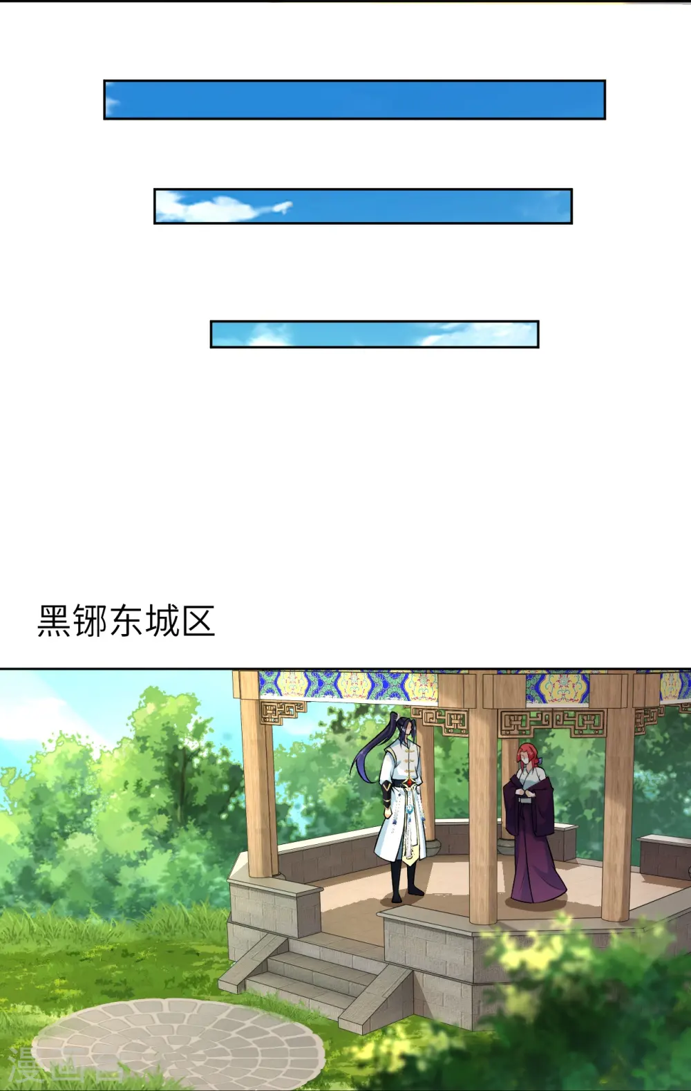 第603话 讨债 第19页