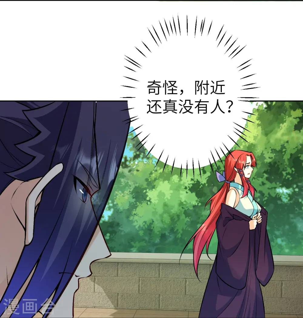 第603话 讨债 第20页