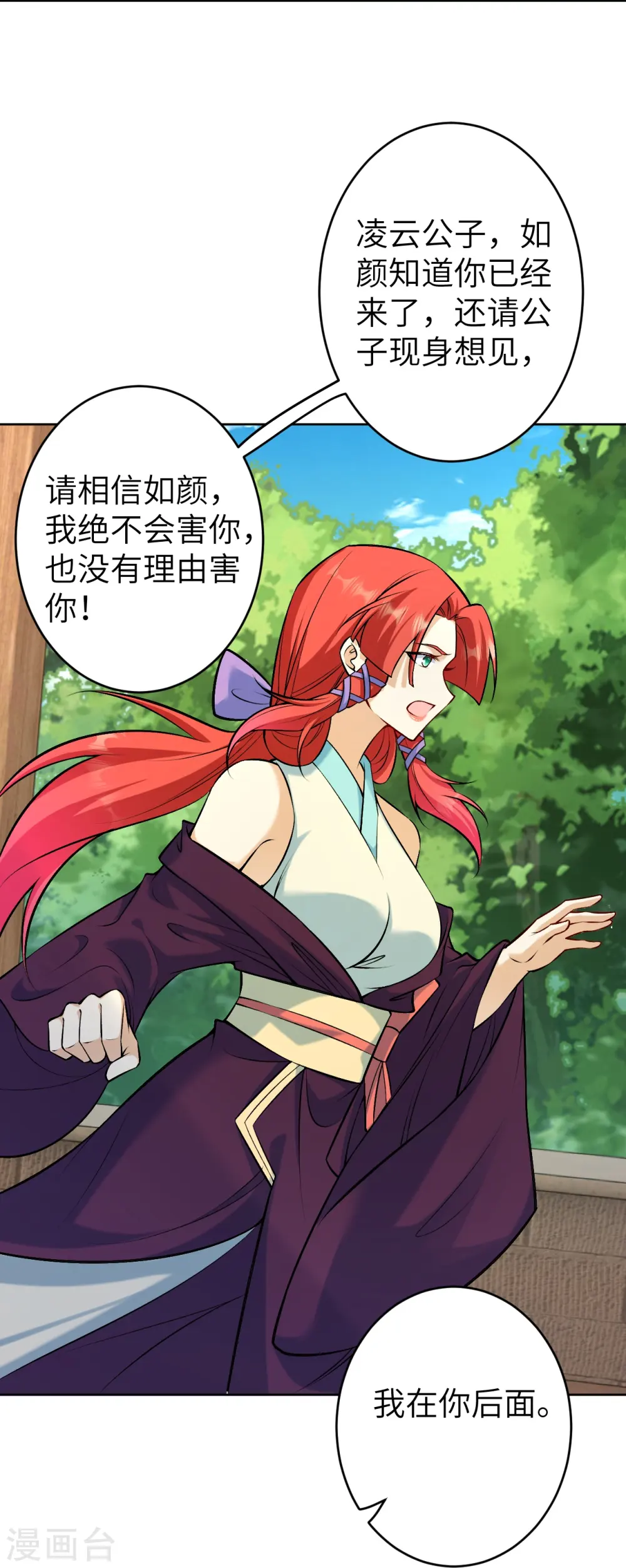 第603话 讨债 第21页