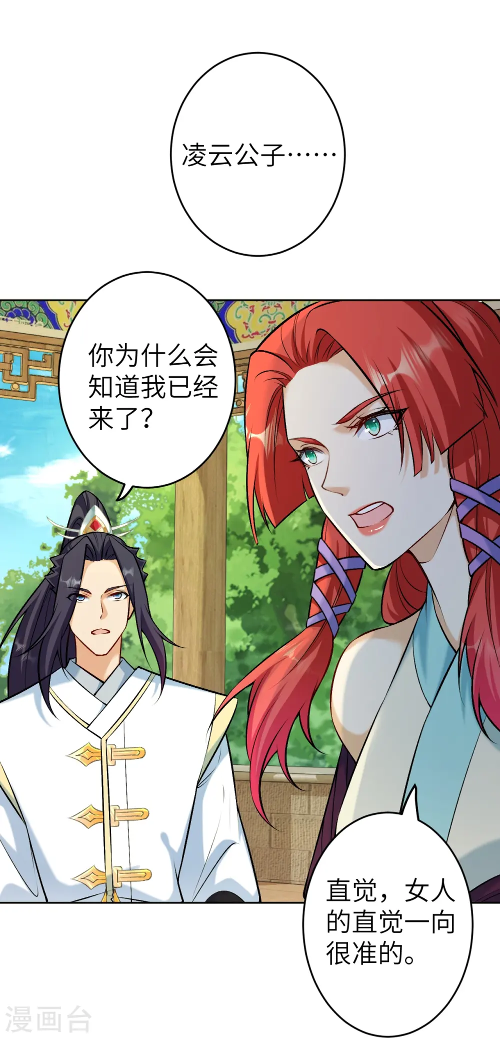 第603话 讨债 第22页