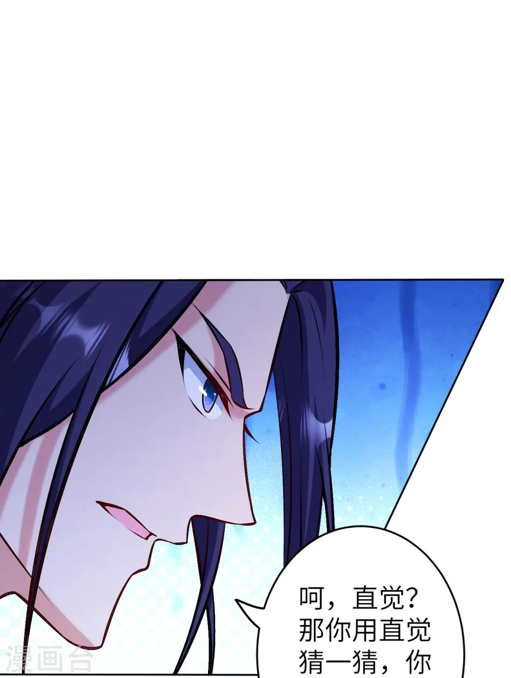 第603话 讨债 第23页