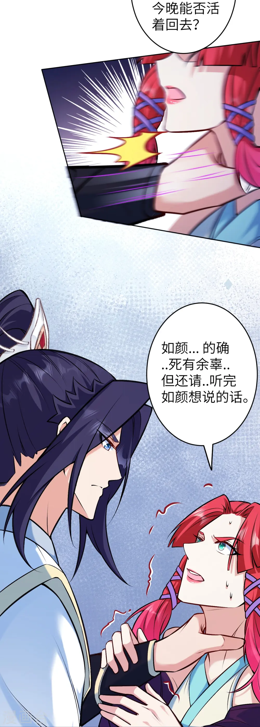 第603话 讨债 第24页
