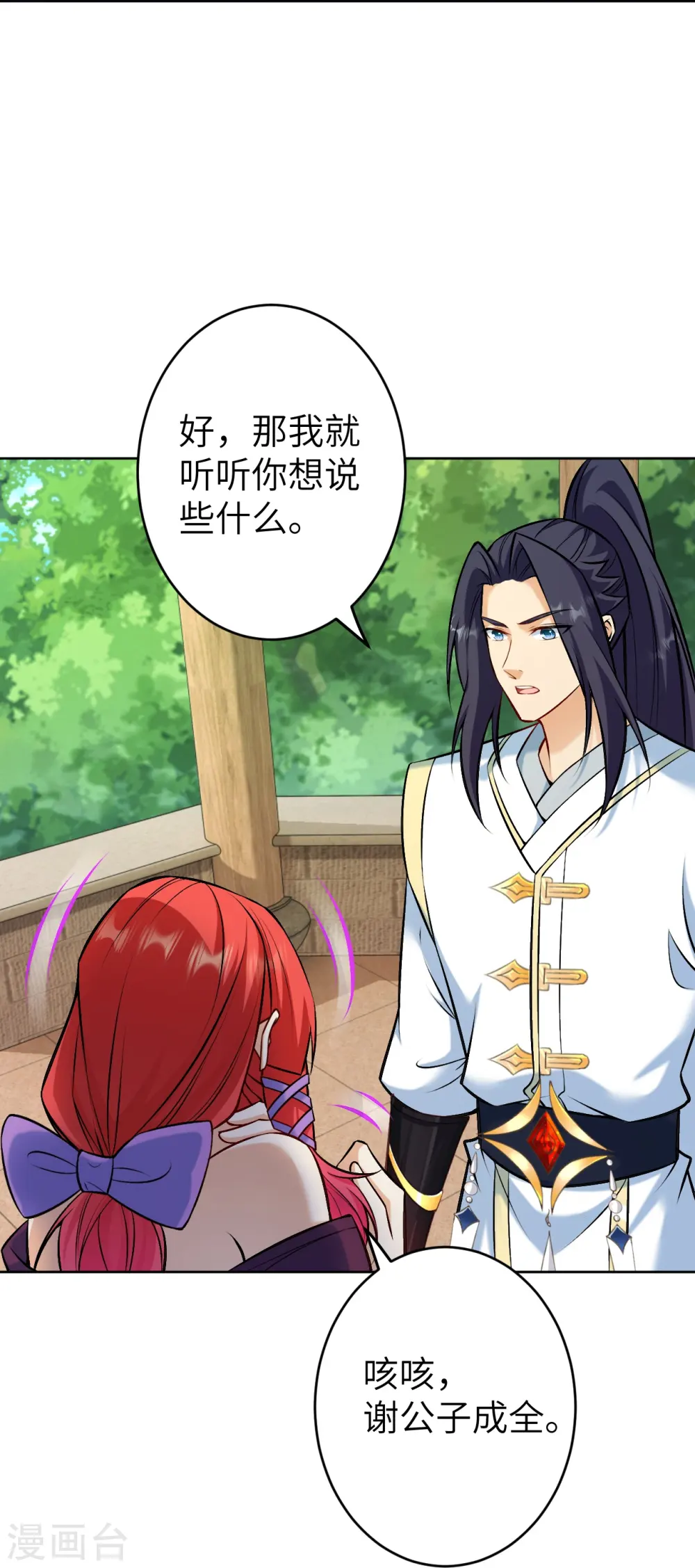 第603话 讨债 第25页