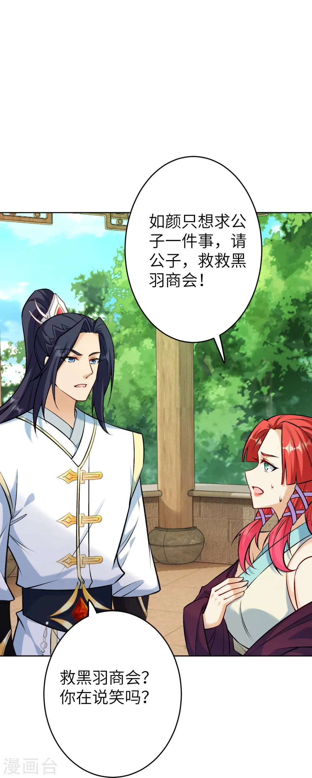 第603话 讨债 第26页