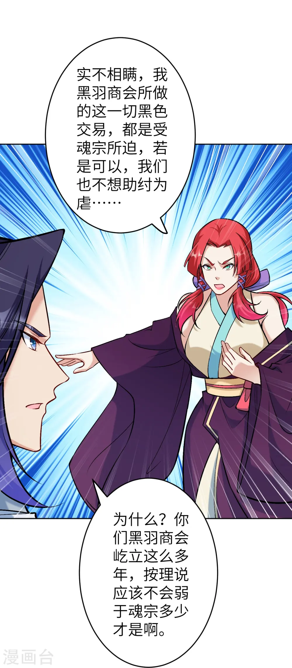 第603话 讨债 第28页