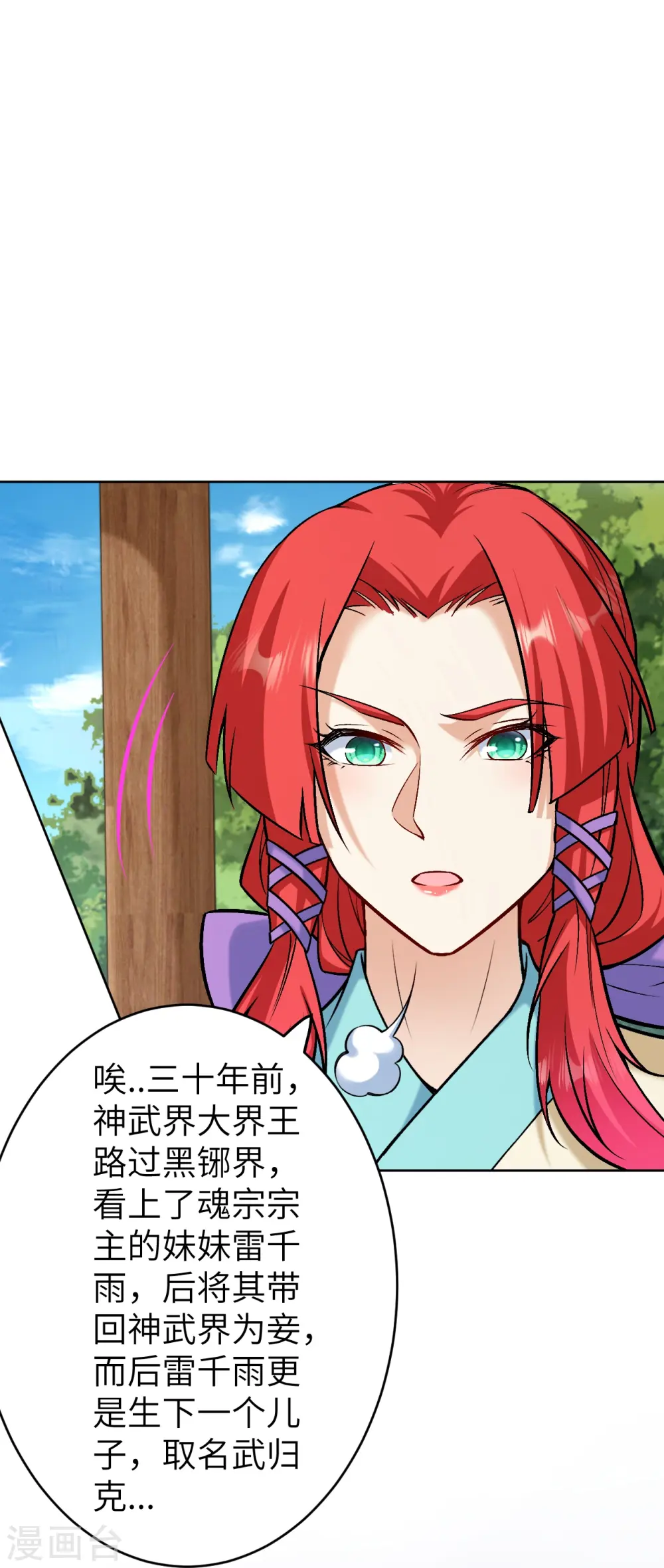 第603话 讨债 第29页