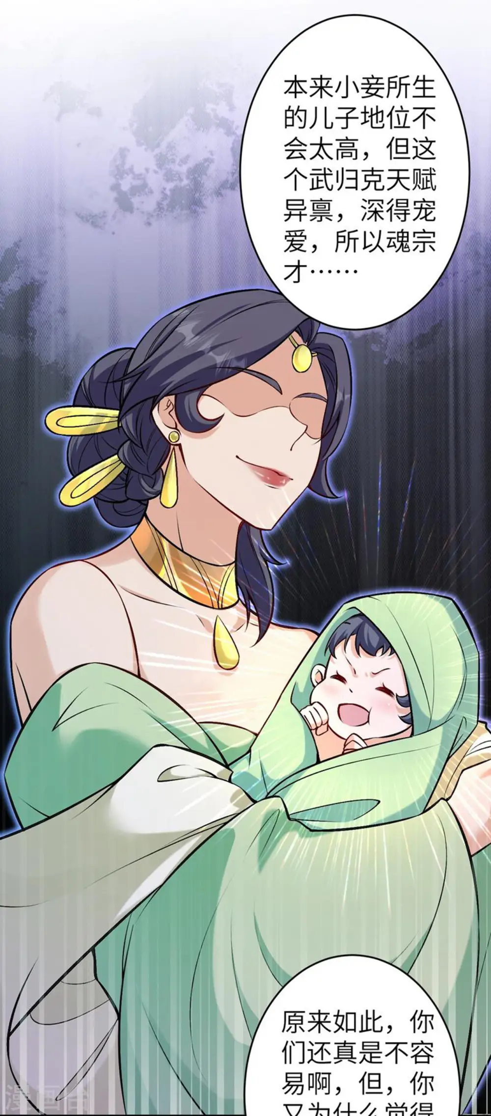 第603话 讨债 第30页