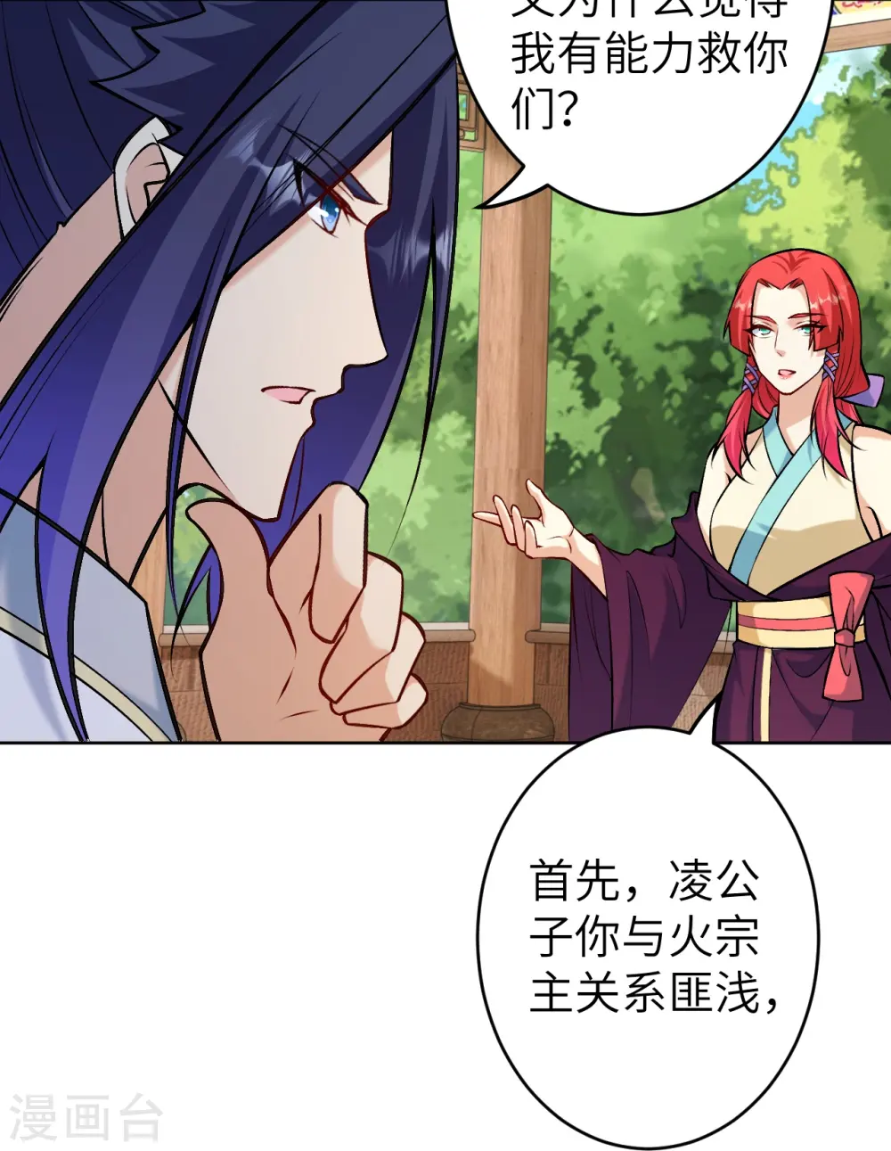 第603话 讨债 第31页