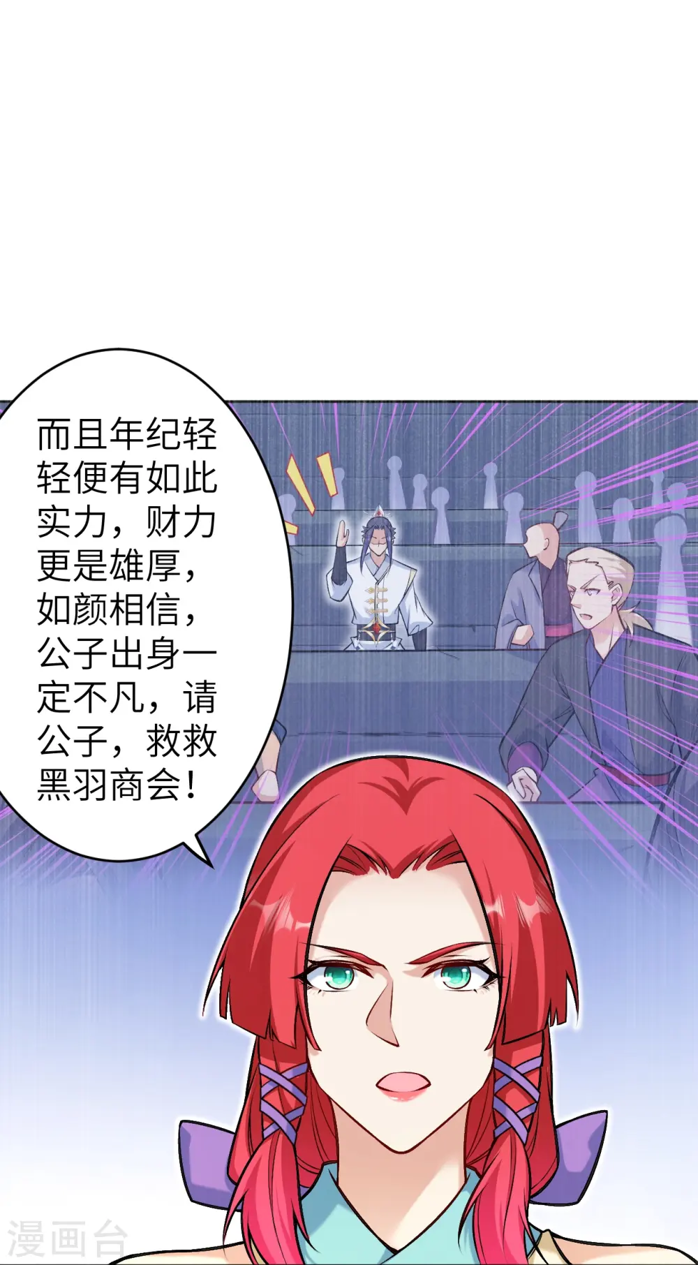 第603话 讨债 第32页