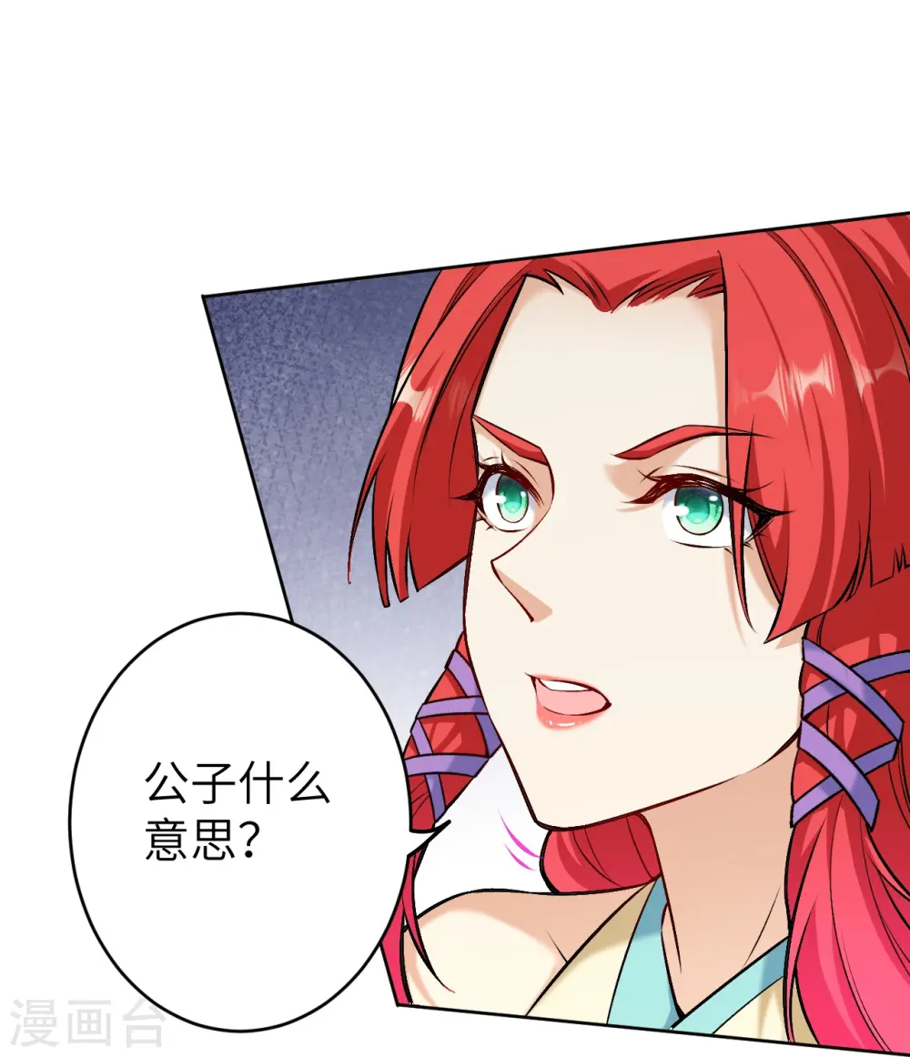 第603话 讨债 第34页