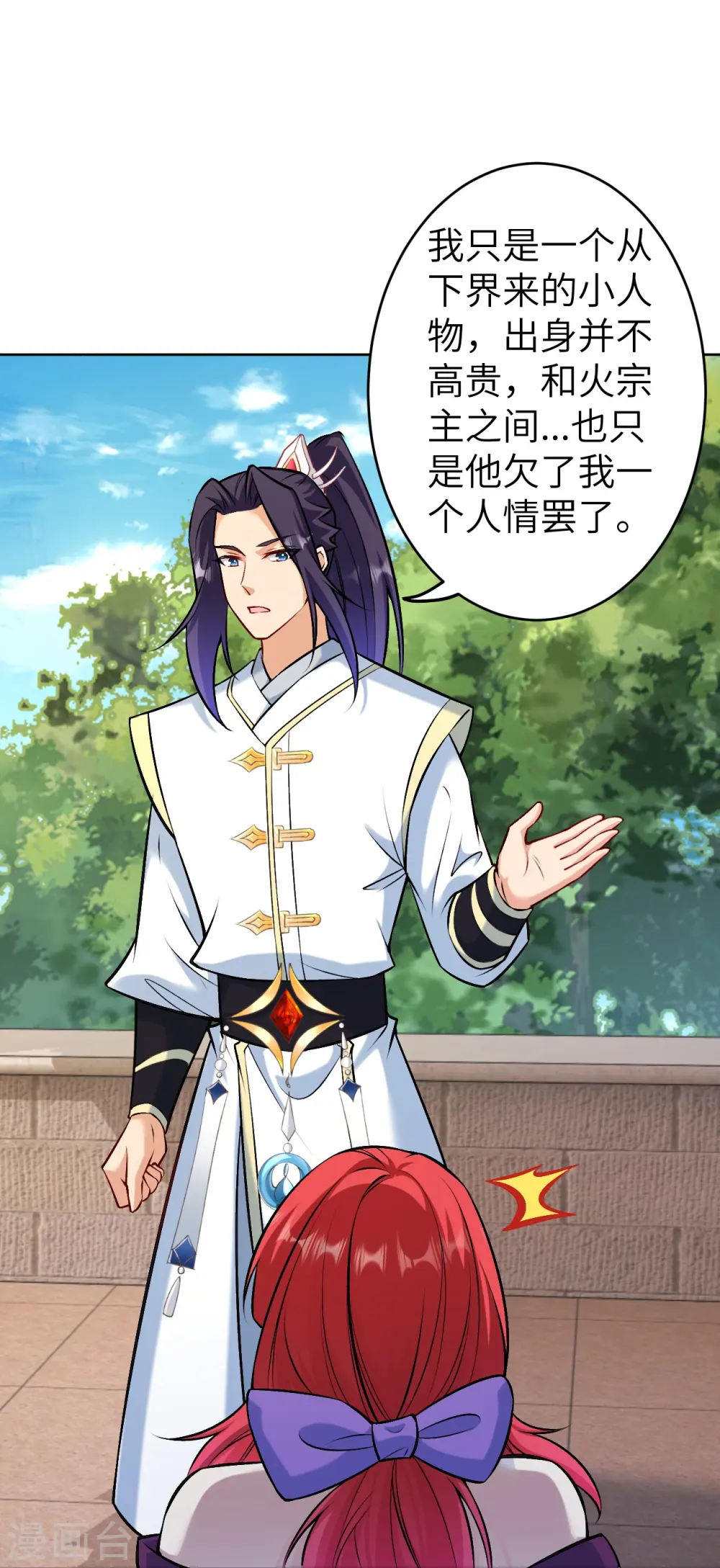 第603话 讨债 第35页