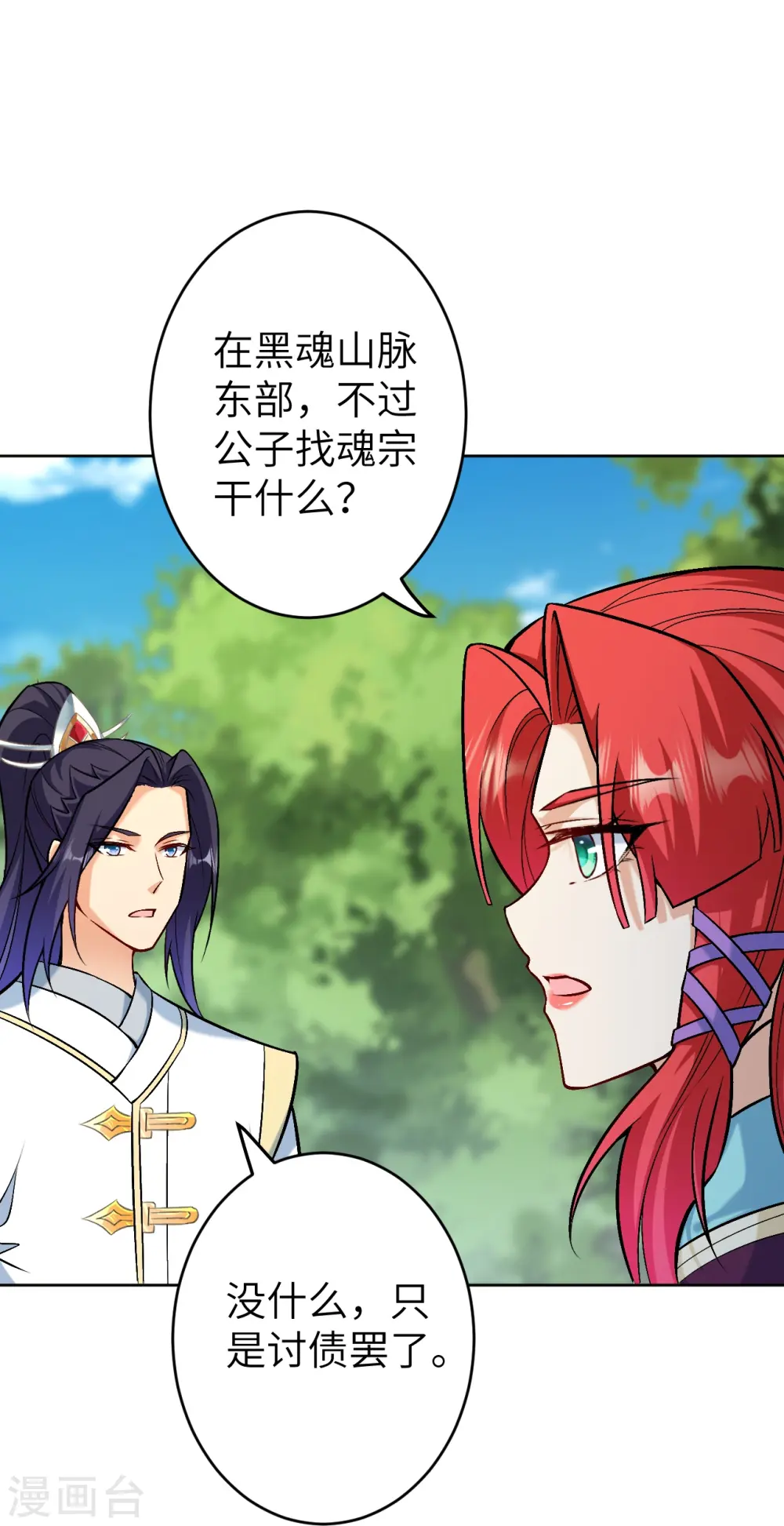 第603话 讨债 第38页