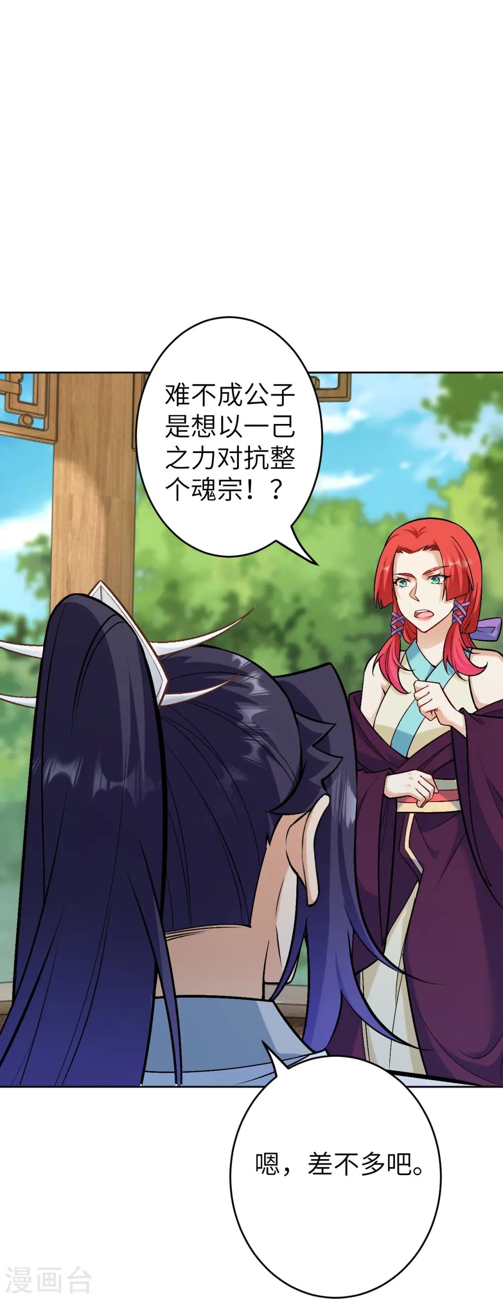 第603话 讨债 第39页