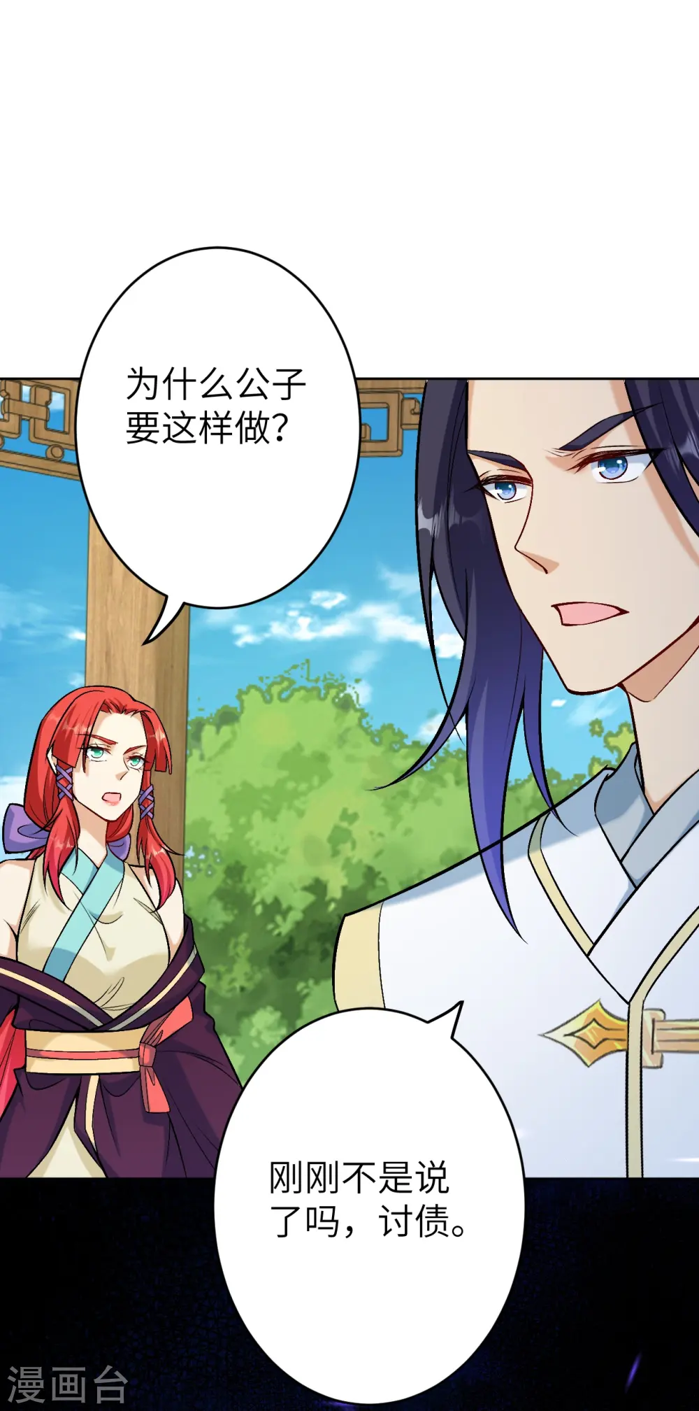 第603话 讨债 第40页