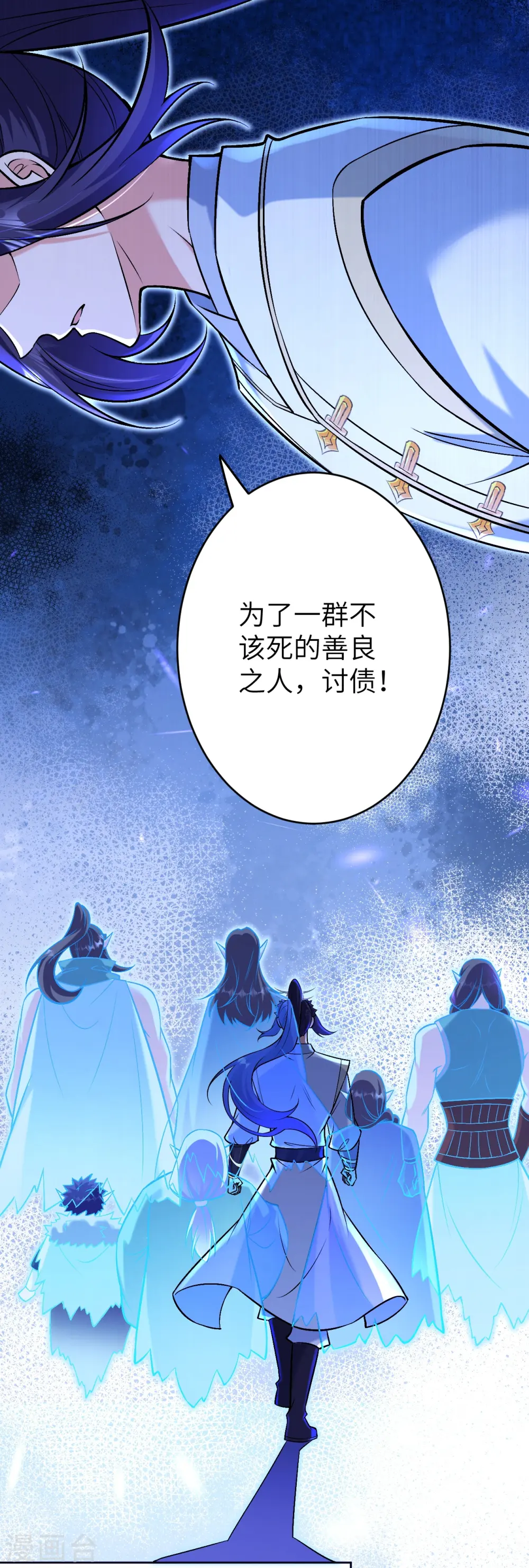 第603话 讨债 第42页