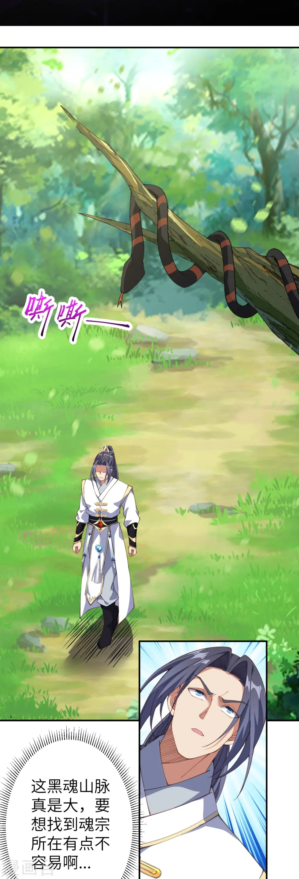 第603话 讨债 第44页
