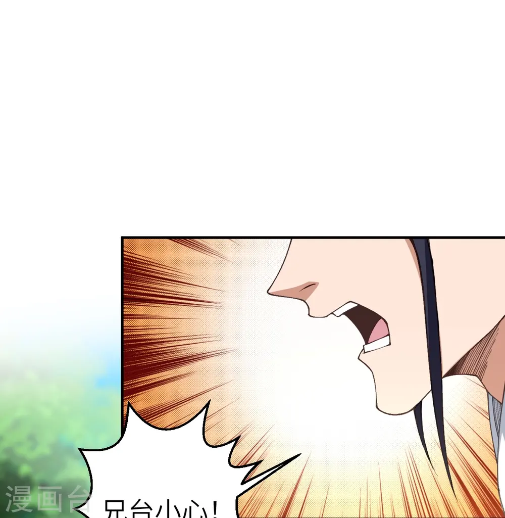 第603话 讨债 第46页