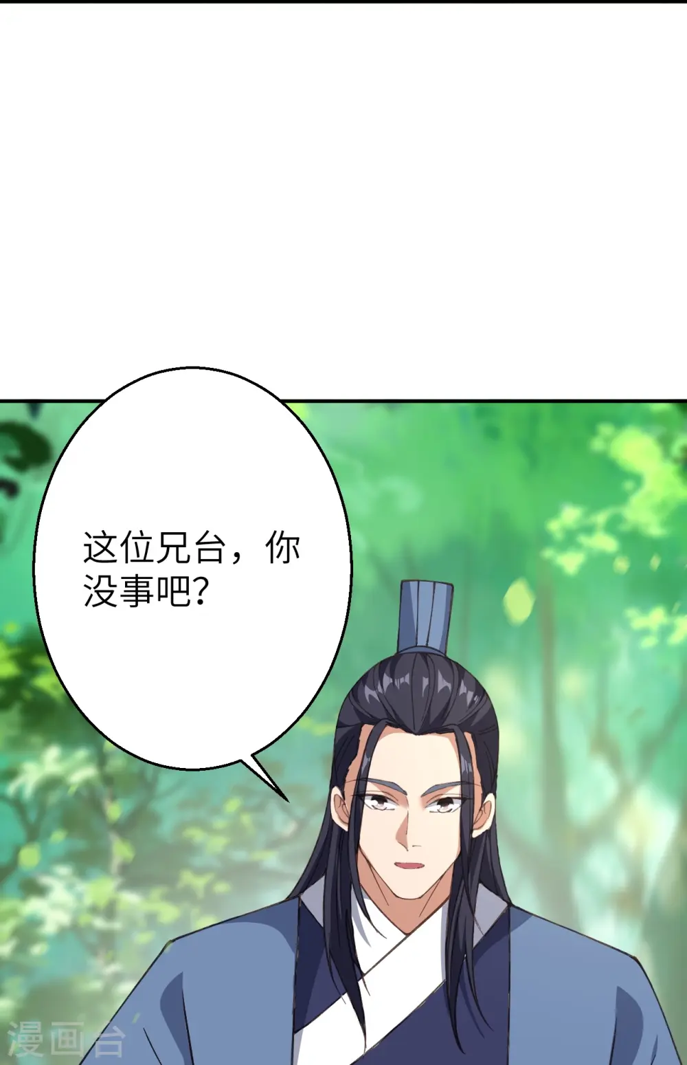 第603话 讨债 第48页