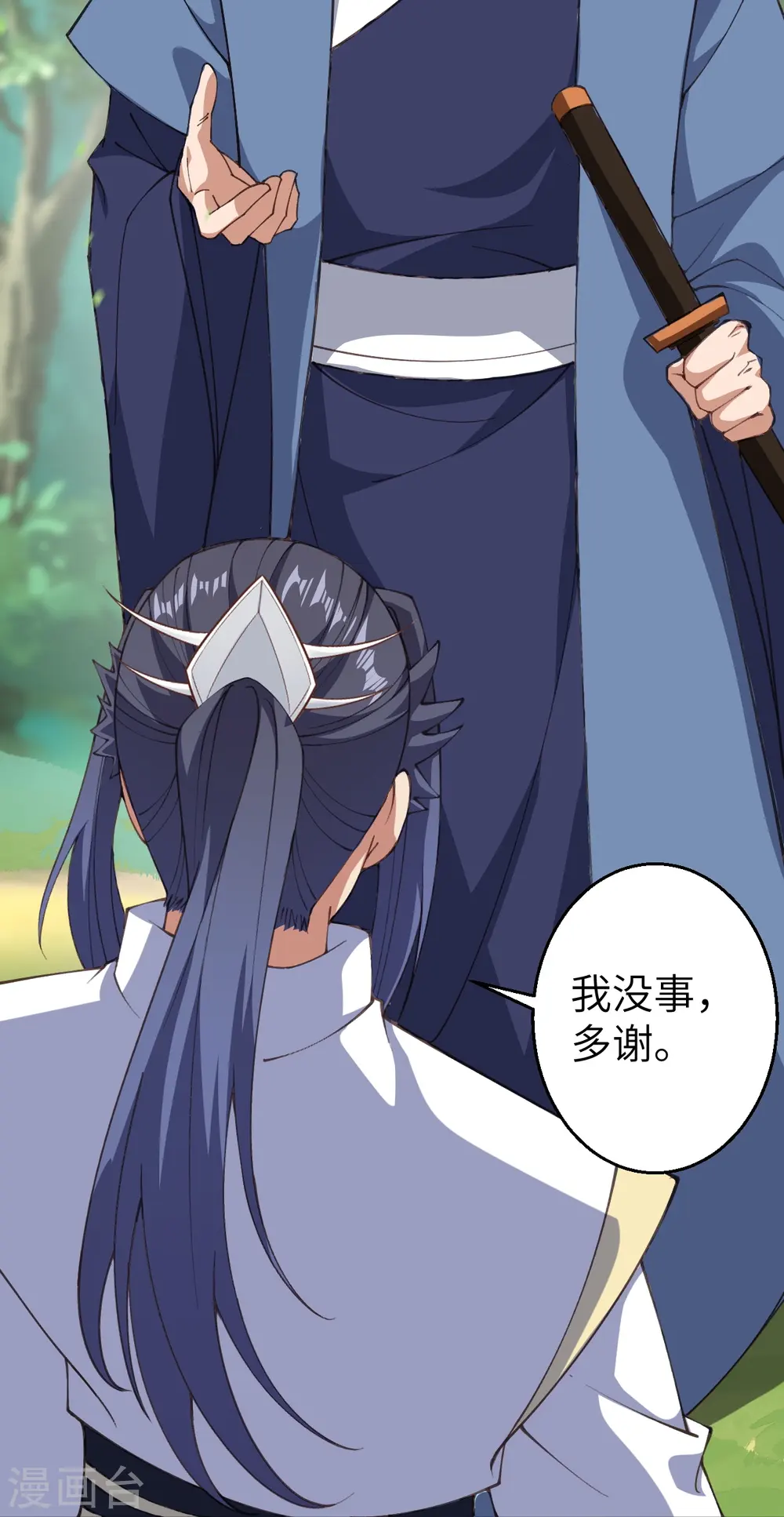 第603话 讨债 第49页