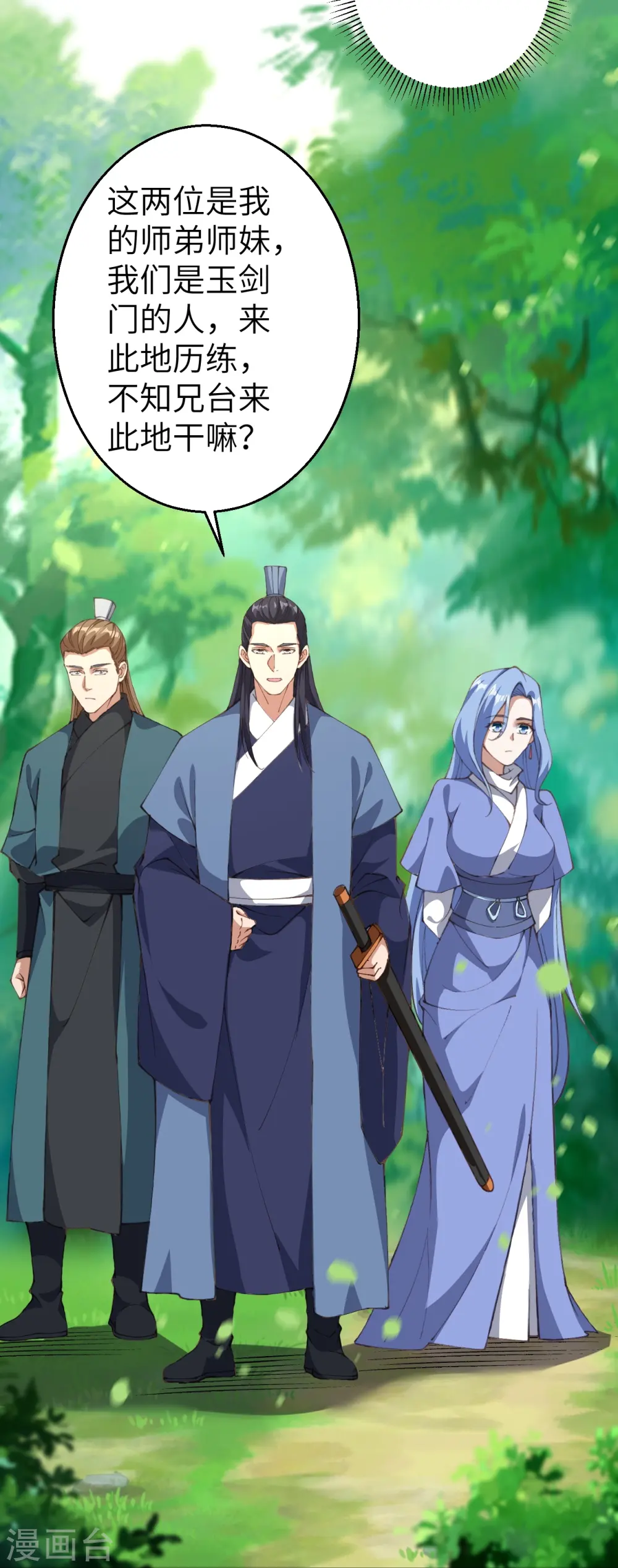 第603话 讨债 第51页