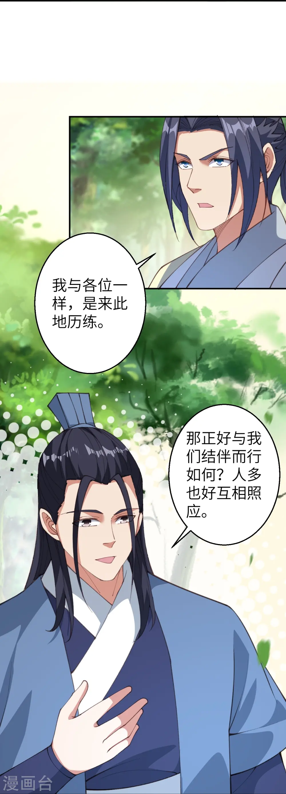 第603话 讨债 第52页
