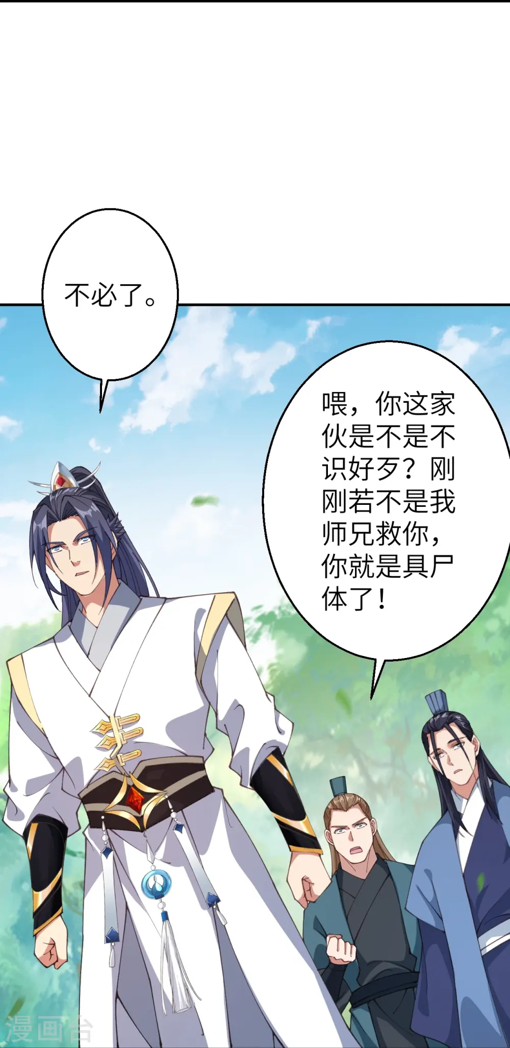 第603话 讨债 第53页
