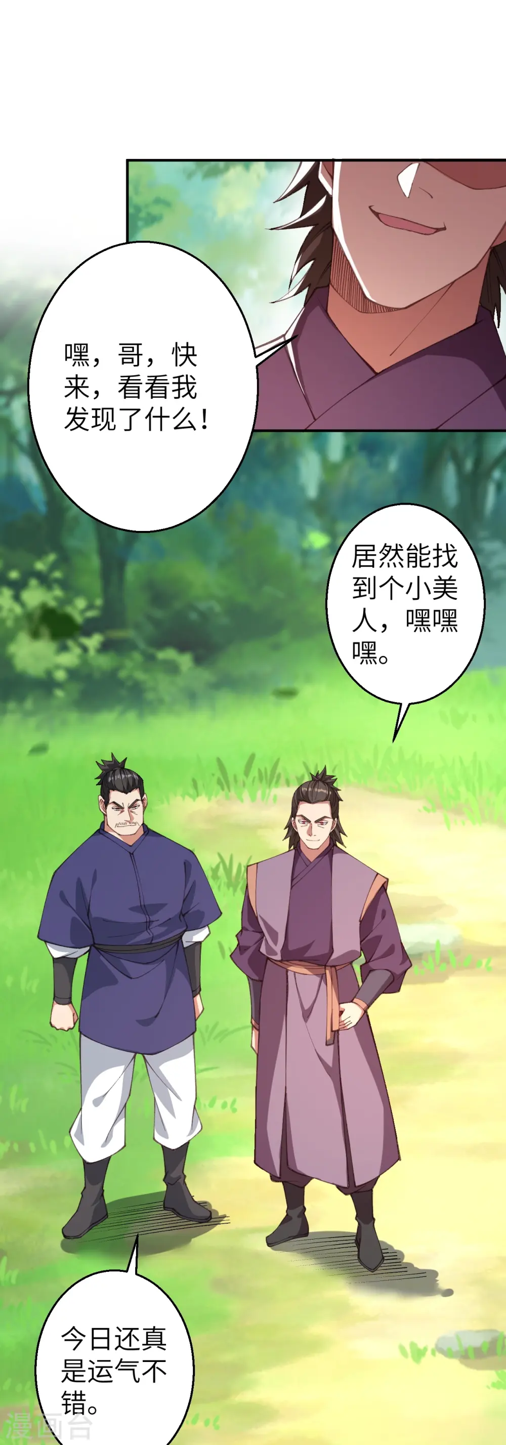 第603话 讨债 第56页