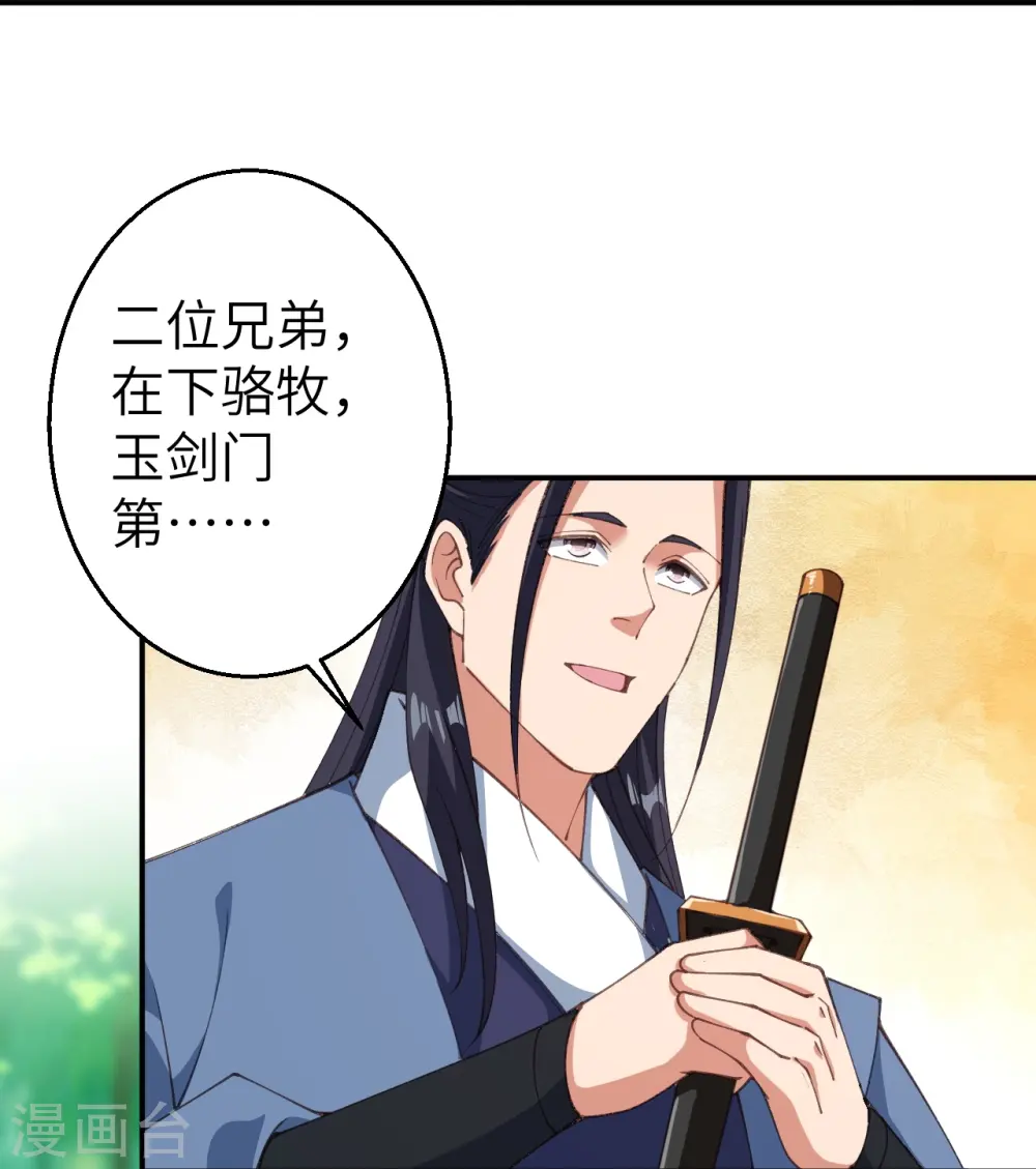 第603话 讨债 第58页