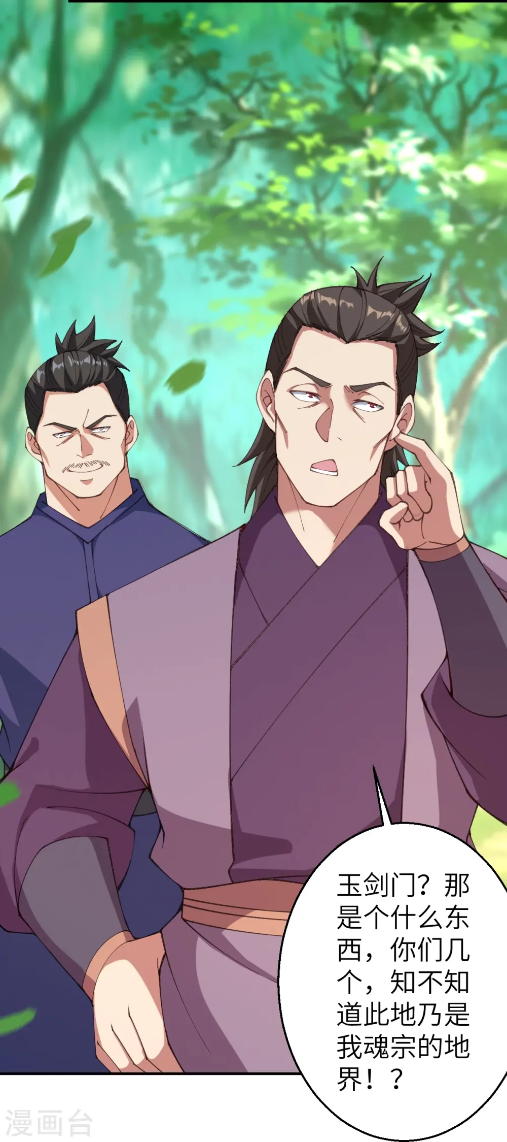 第603话 讨债 第59页