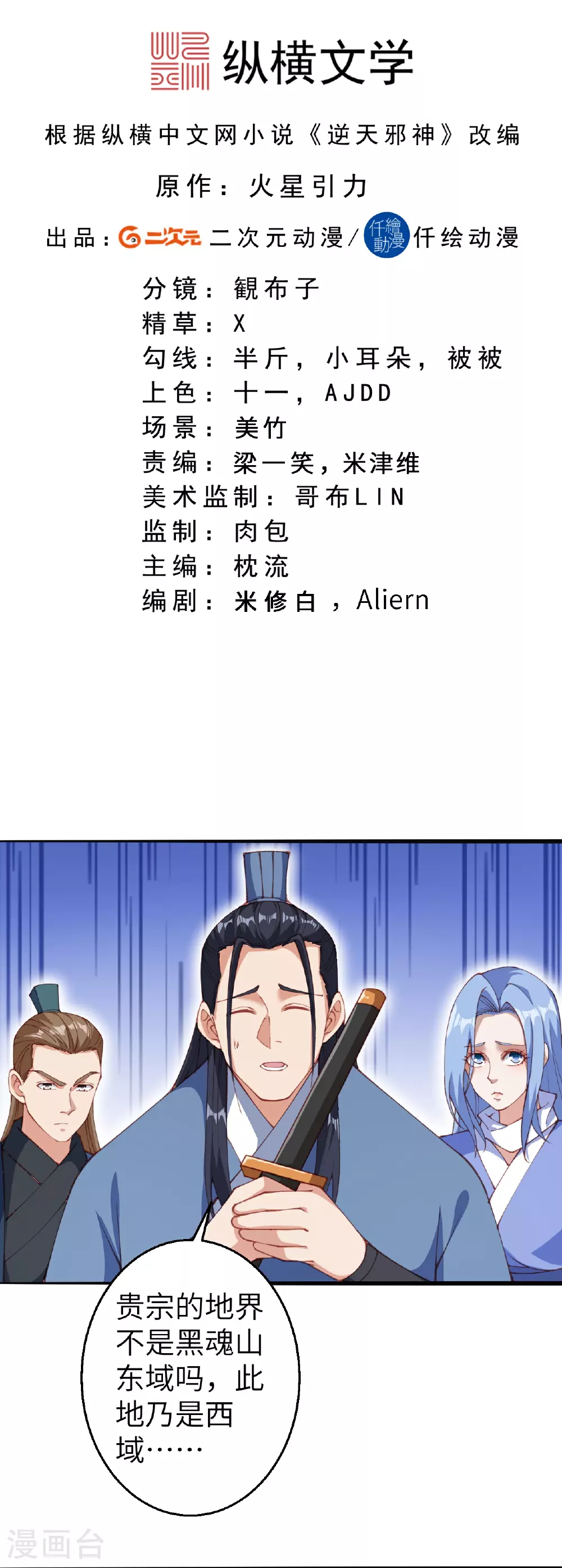 第604话 神秘女子 第2页