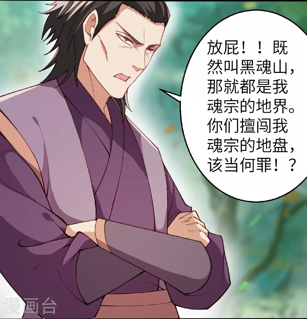 第604话 神秘女子 第3页