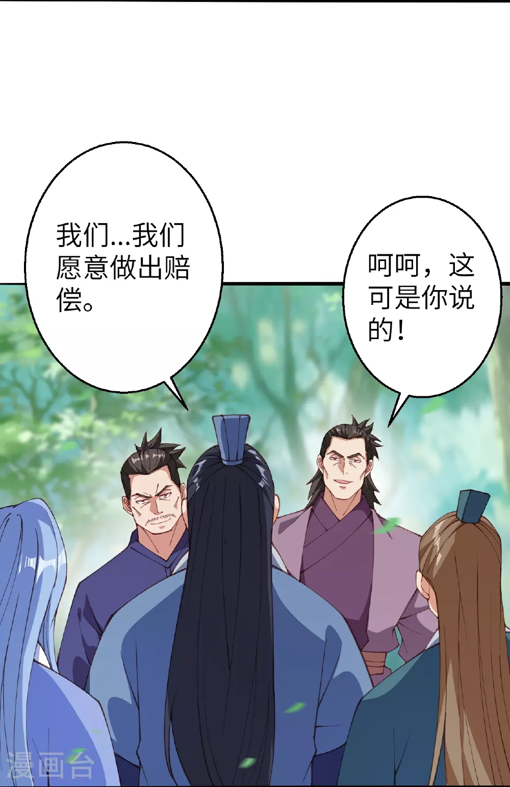 第604话 神秘女子 第4页