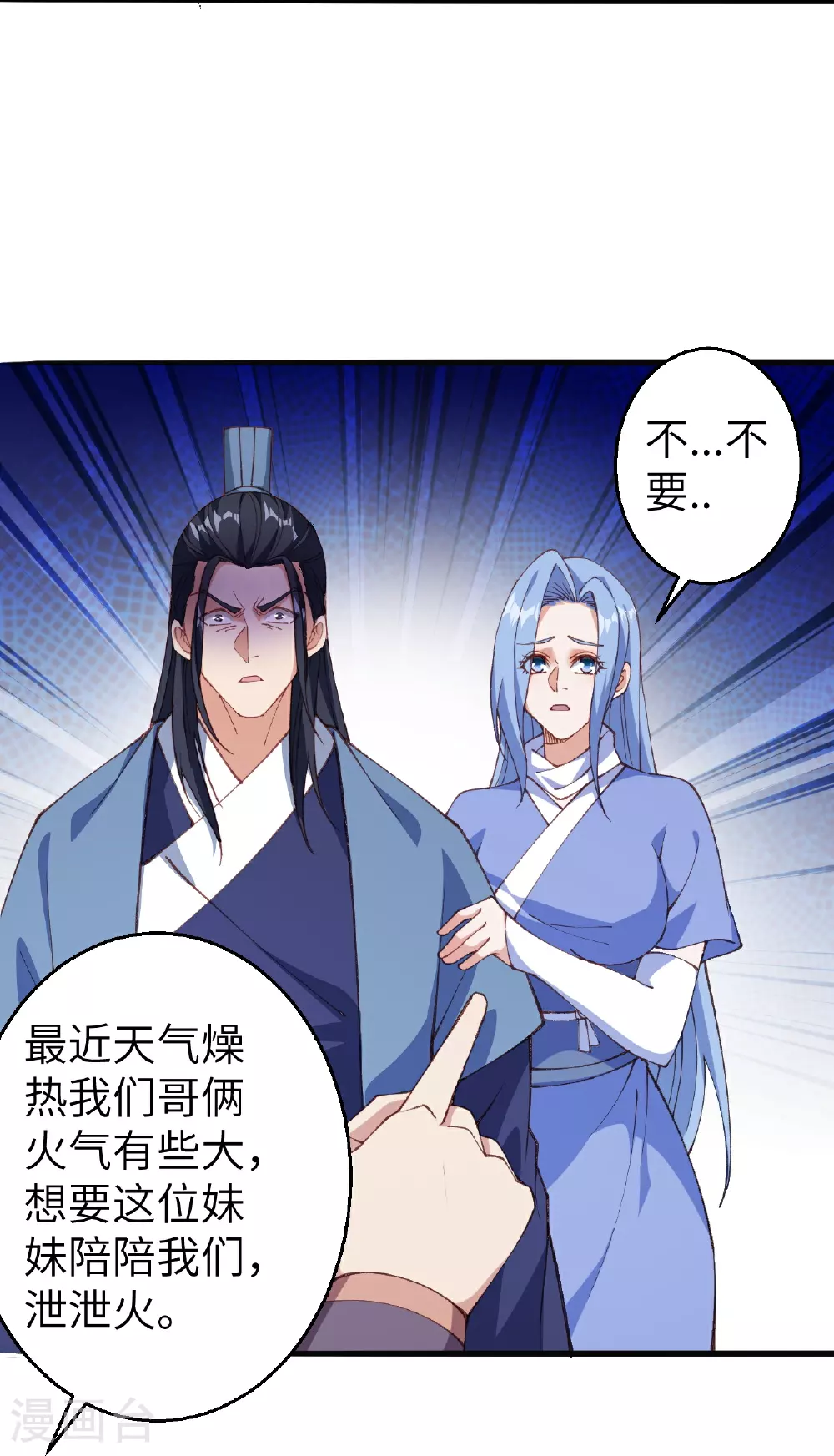 第604话 神秘女子 第5页