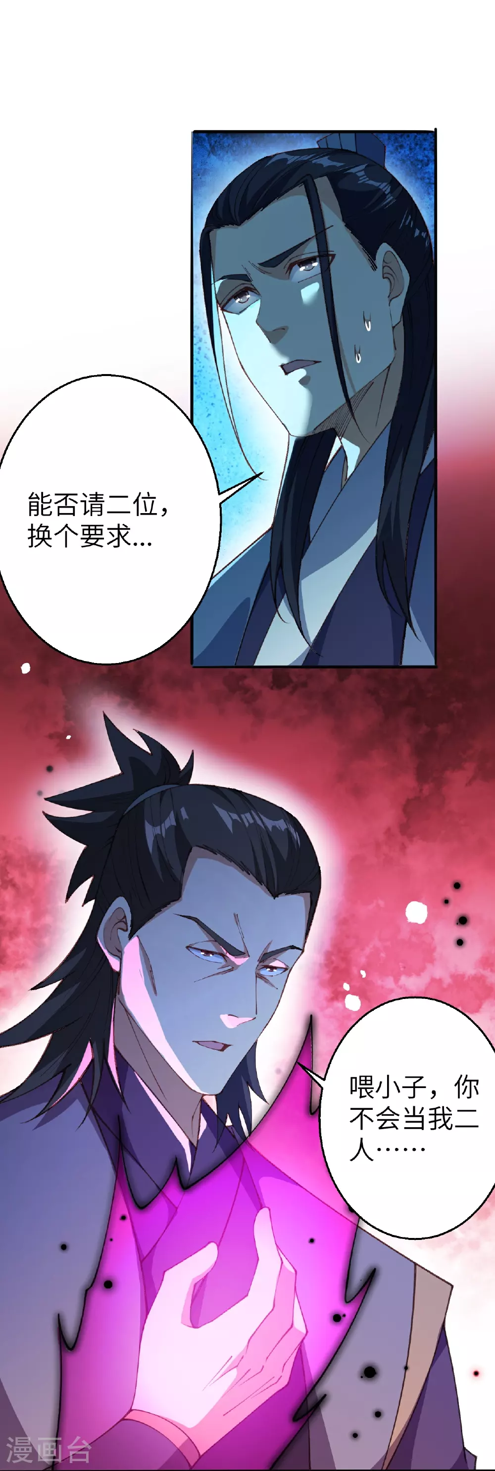 第604话 神秘女子 第6页