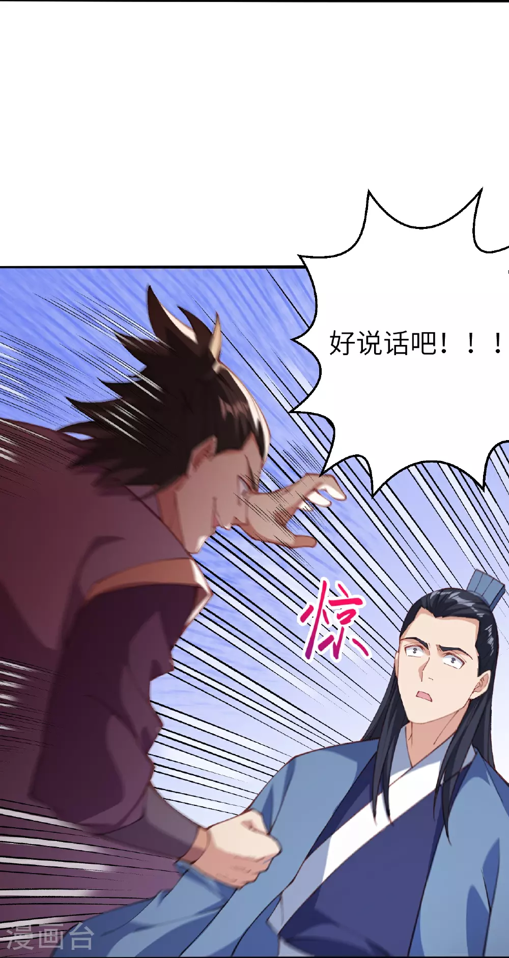 第604话 神秘女子 第7页