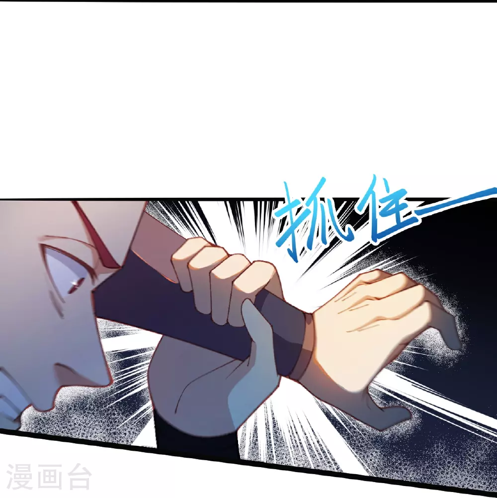 第604话 神秘女子 第8页