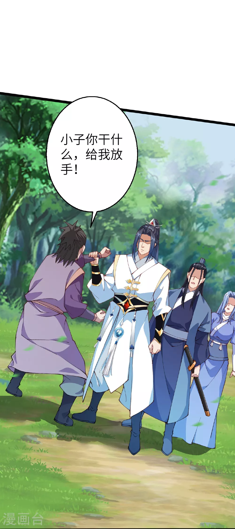 第604话 神秘女子 第9页