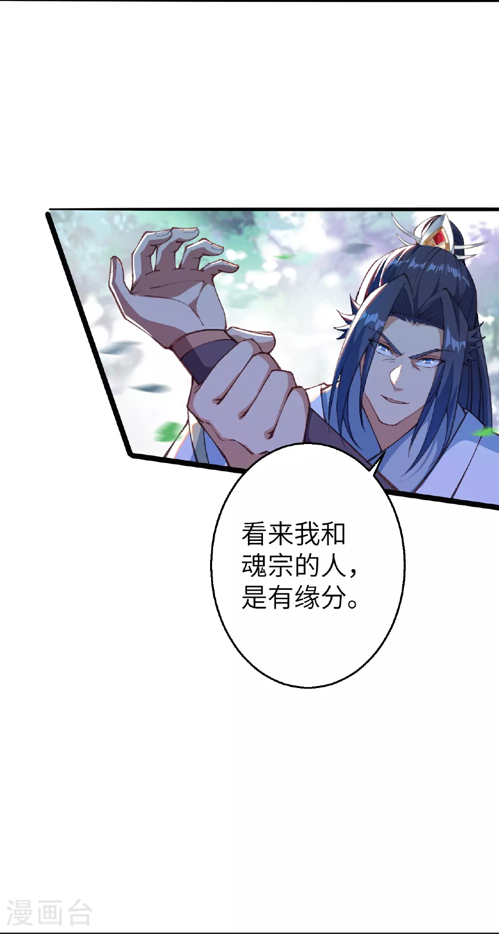 第604话 神秘女子 第10页