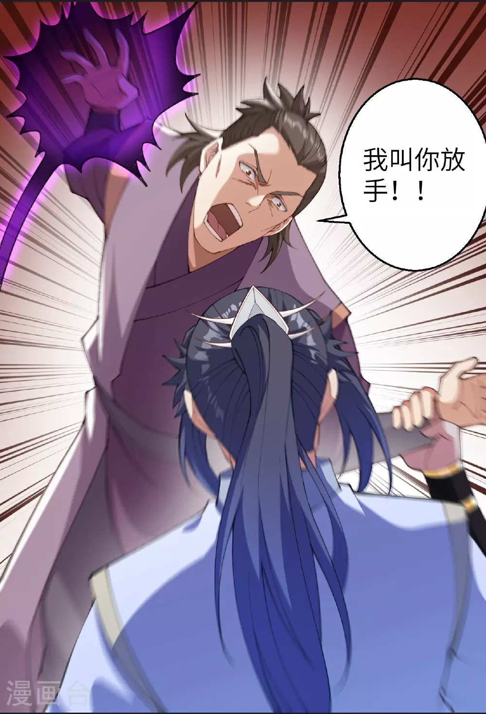 第604话 神秘女子 第11页