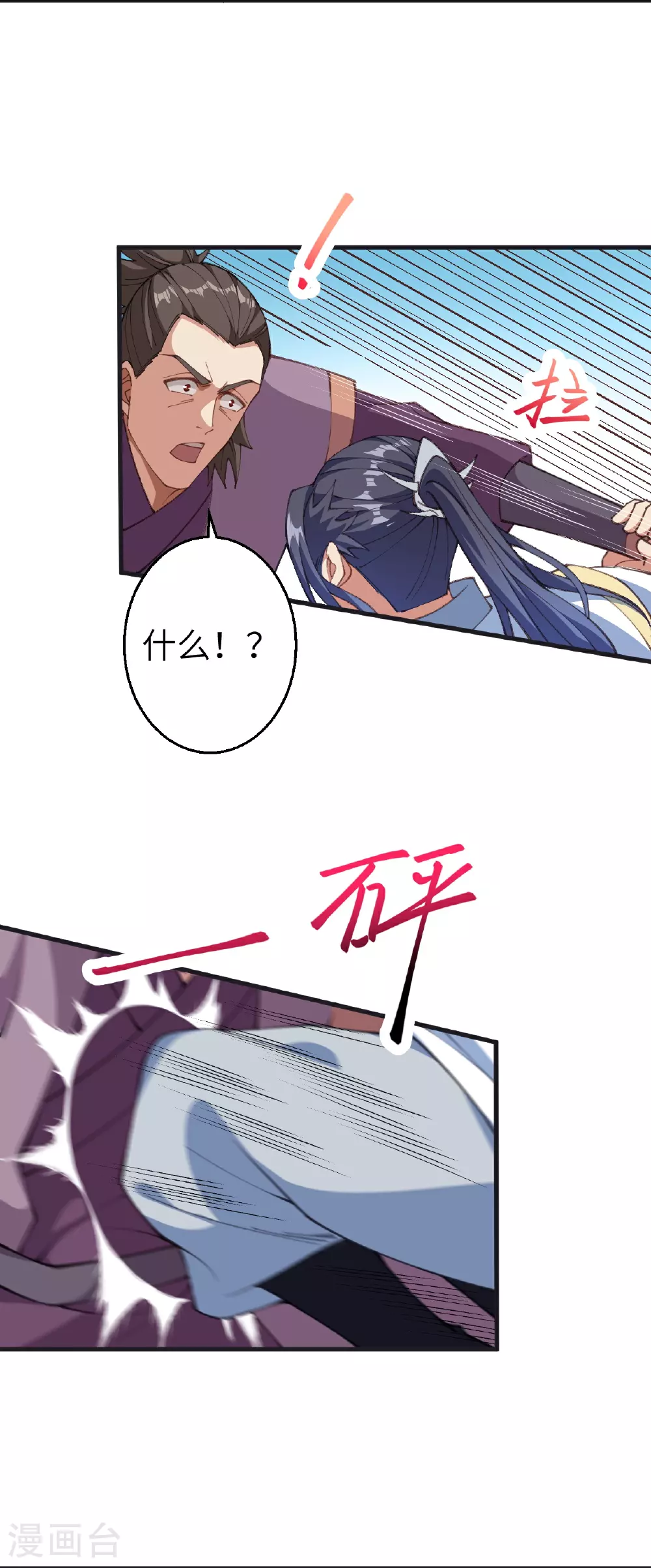 第604话 神秘女子 第12页