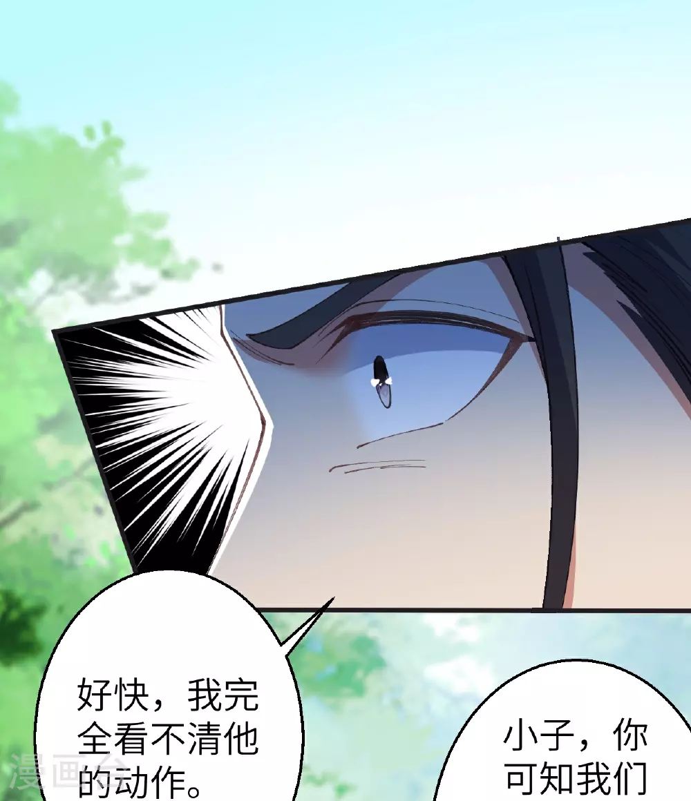 第604话 神秘女子 第14页