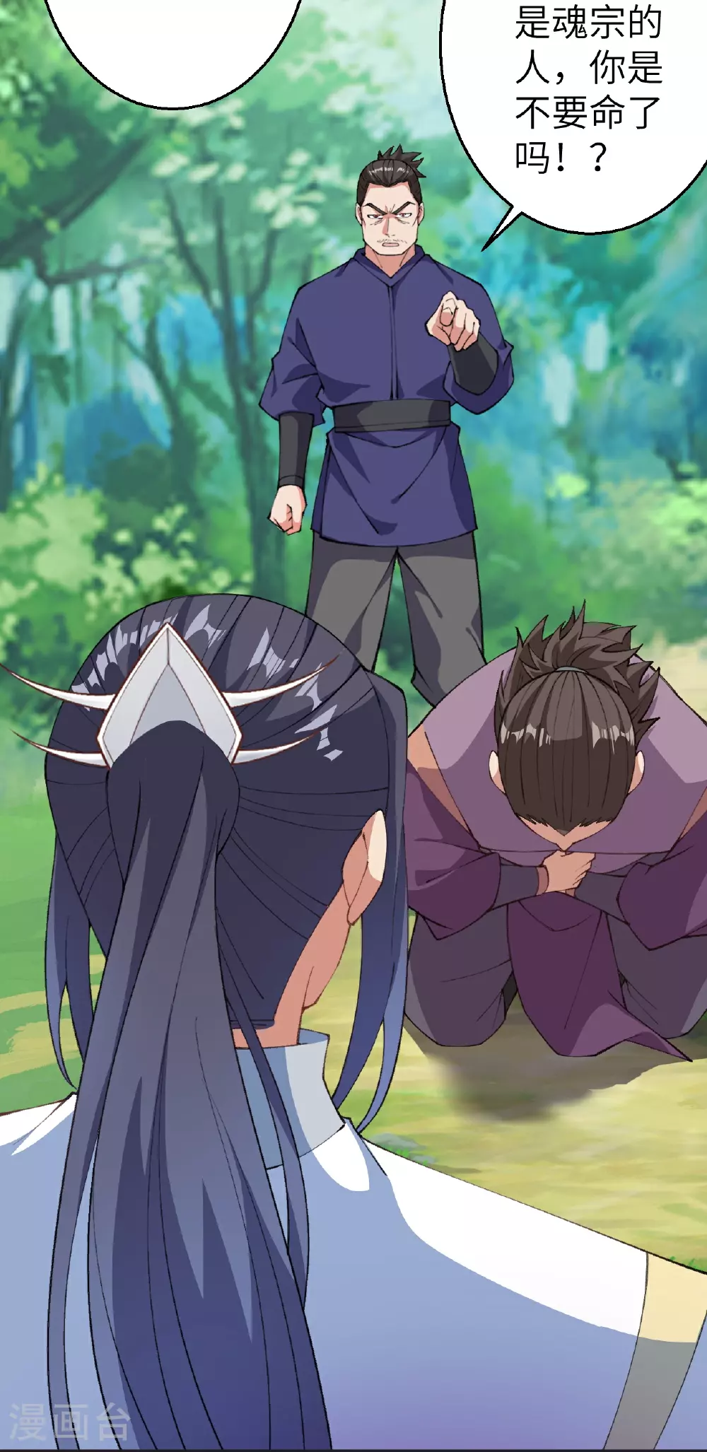 第604话 神秘女子 第15页
