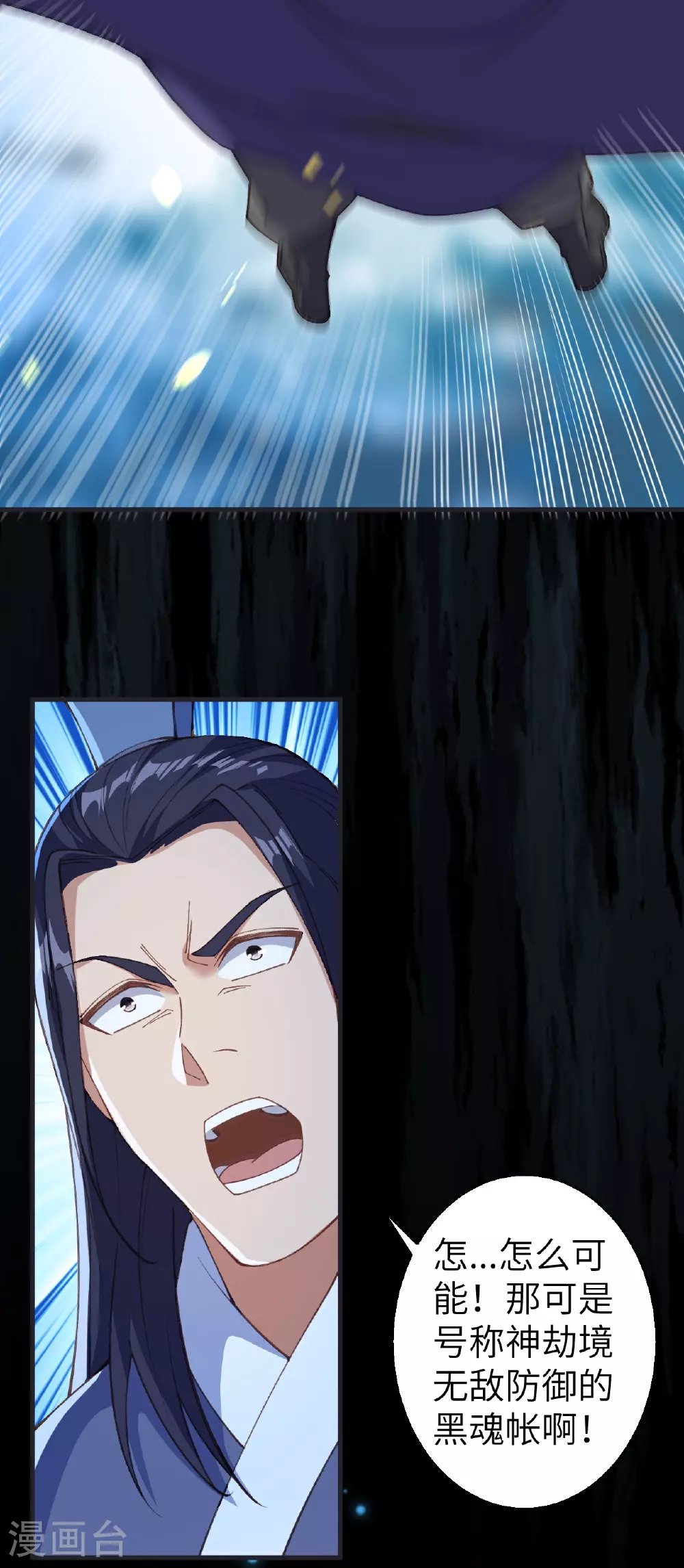 第604话 神秘女子 第20页
