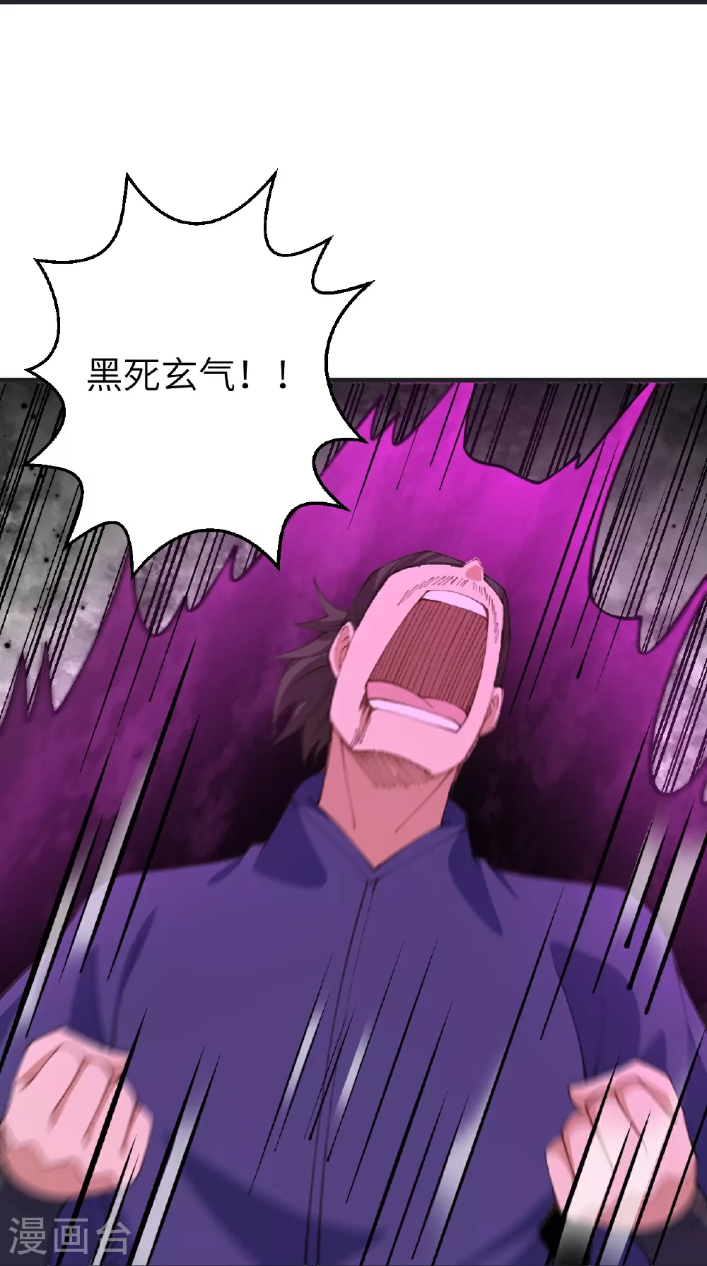 第604话 神秘女子 第23页