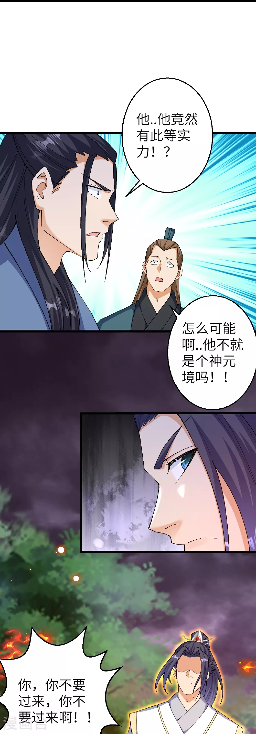 第604话 神秘女子 第29页