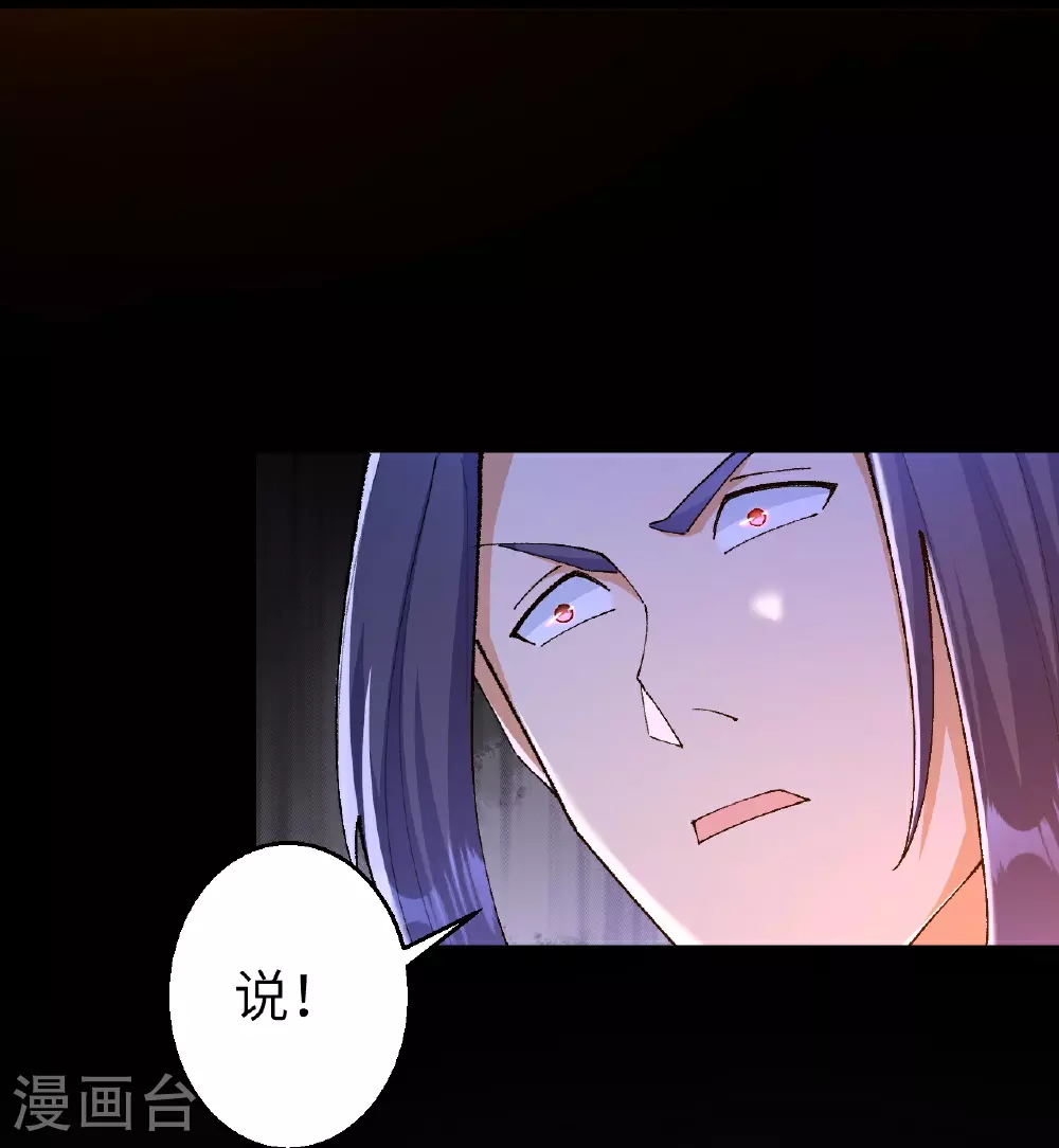 第604话 神秘女子 第32页