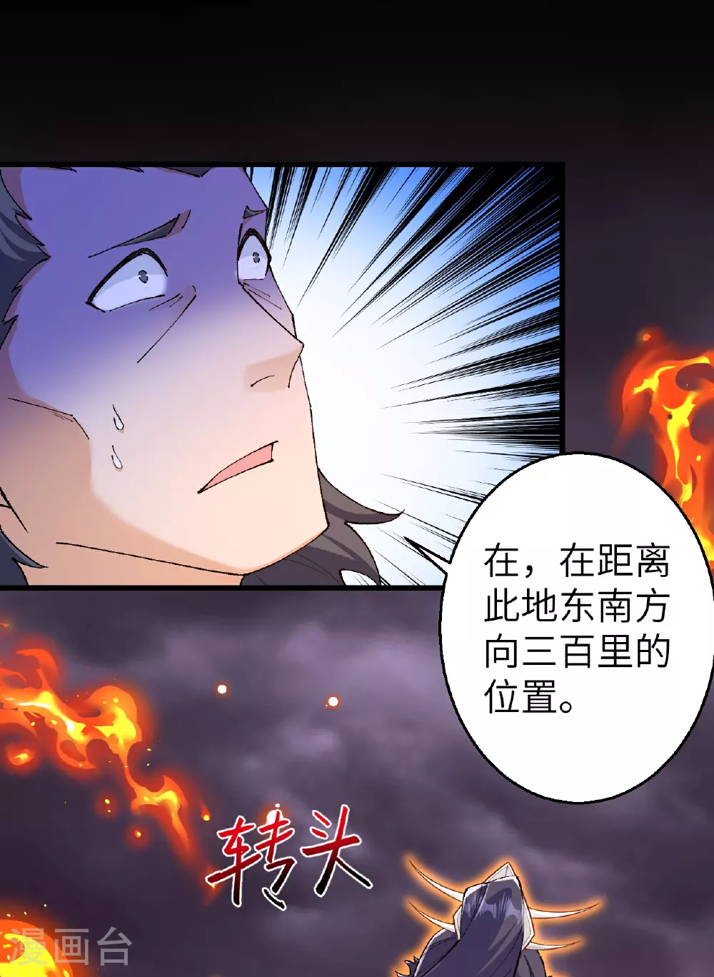 第604话 神秘女子 第33页