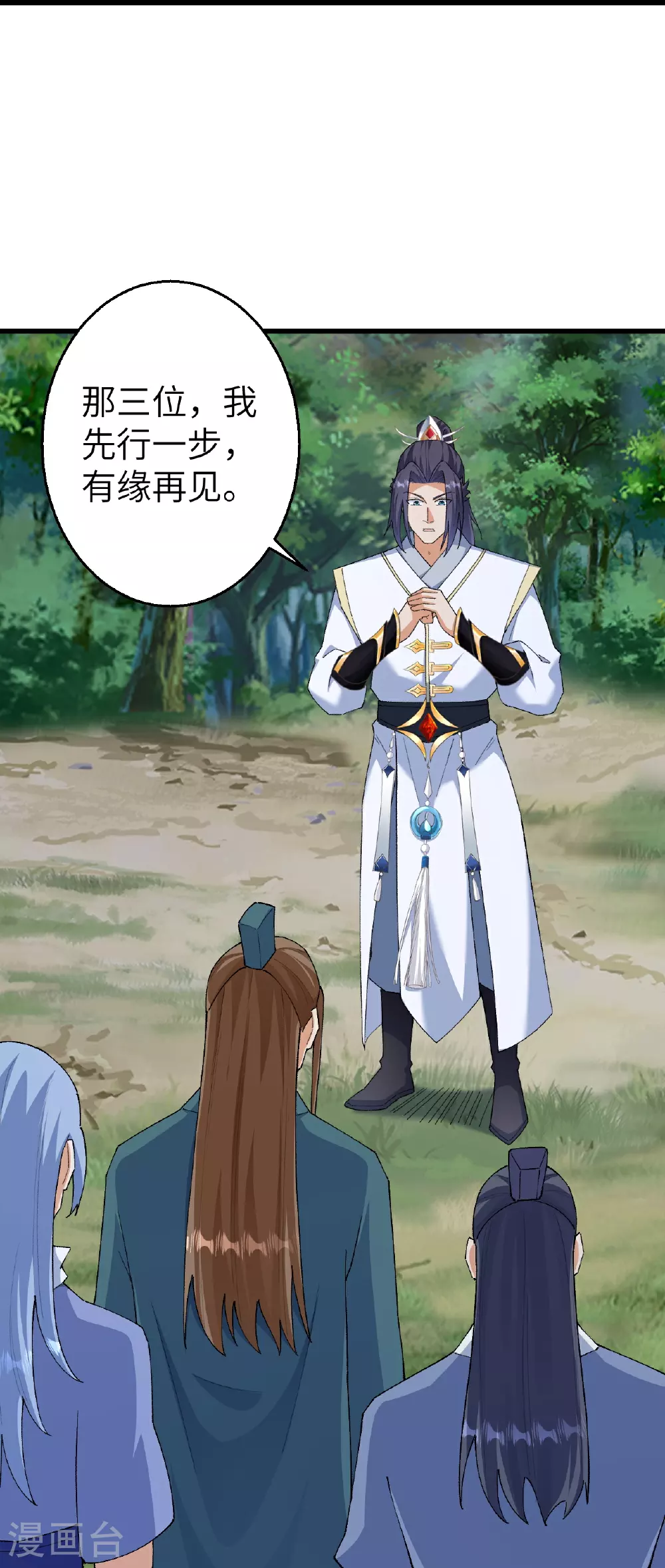 第604话 神秘女子 第38页