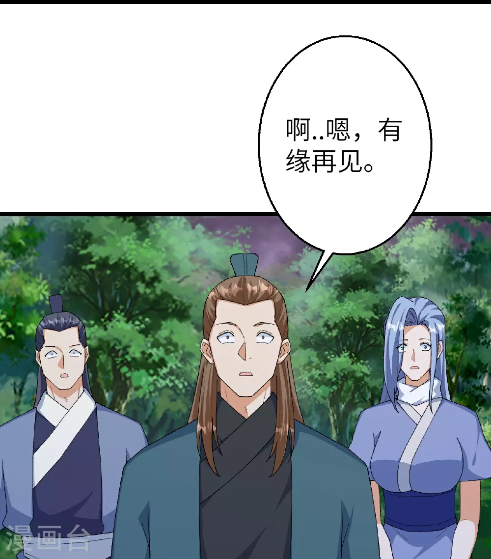 第604话 神秘女子 第39页